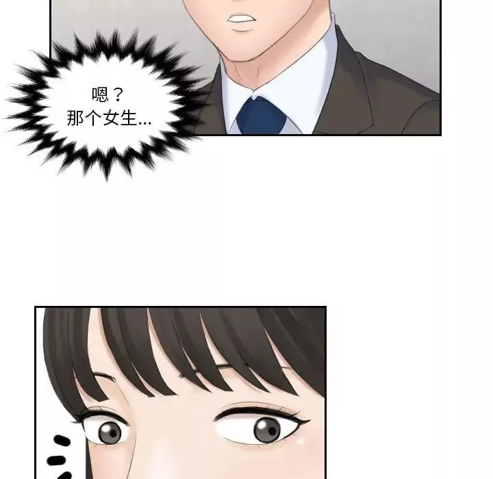熟女的味道第5話