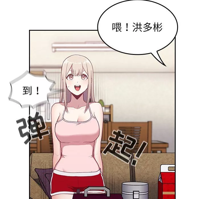 不請自來的未婚妻第3話