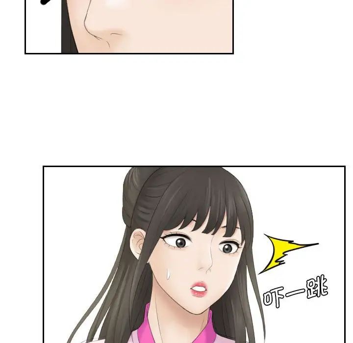 熟女的味道第5话