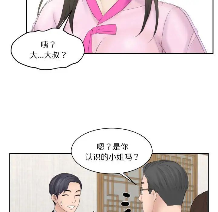 熟女的味道第5话