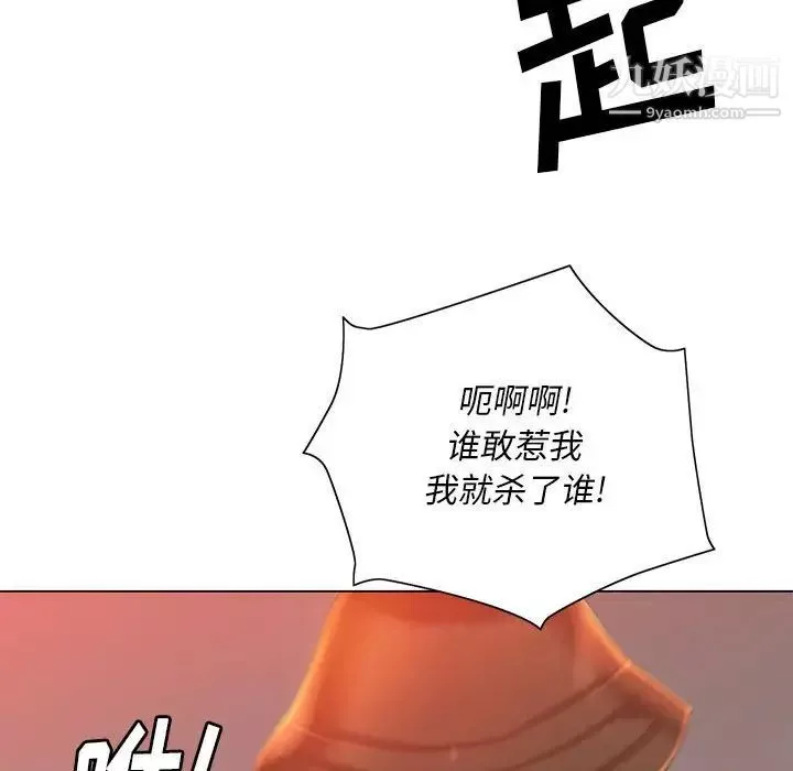 那男人的魔性嗓音第5話