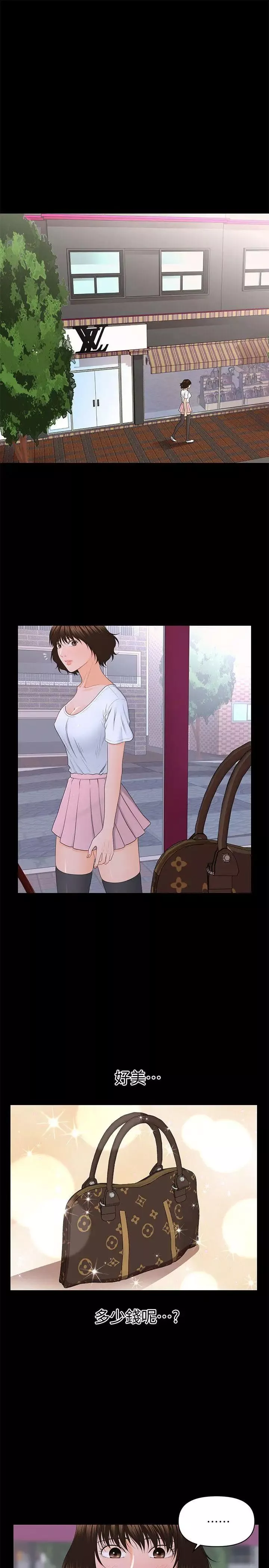 秘書的潛規則第9話-寶貝給我喝的牛奶