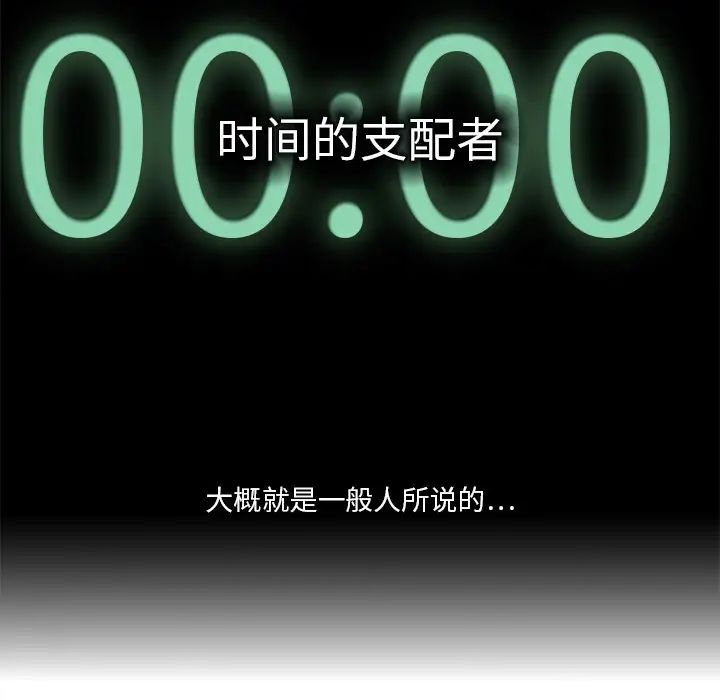 超能力者第1話