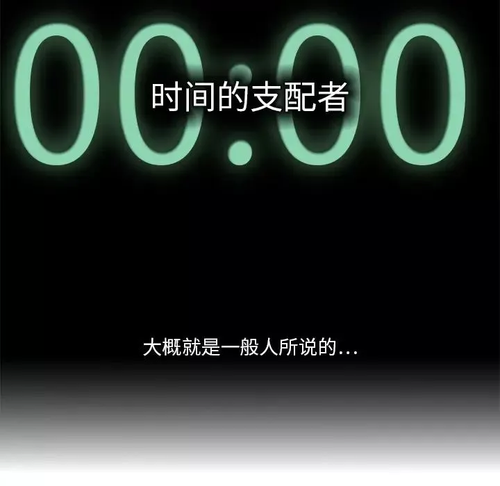 超能力者第1話