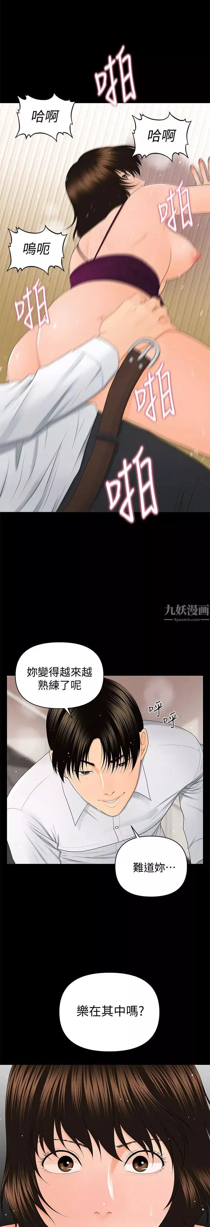 秘書的潛規則第9話-寶貝給我喝的牛奶