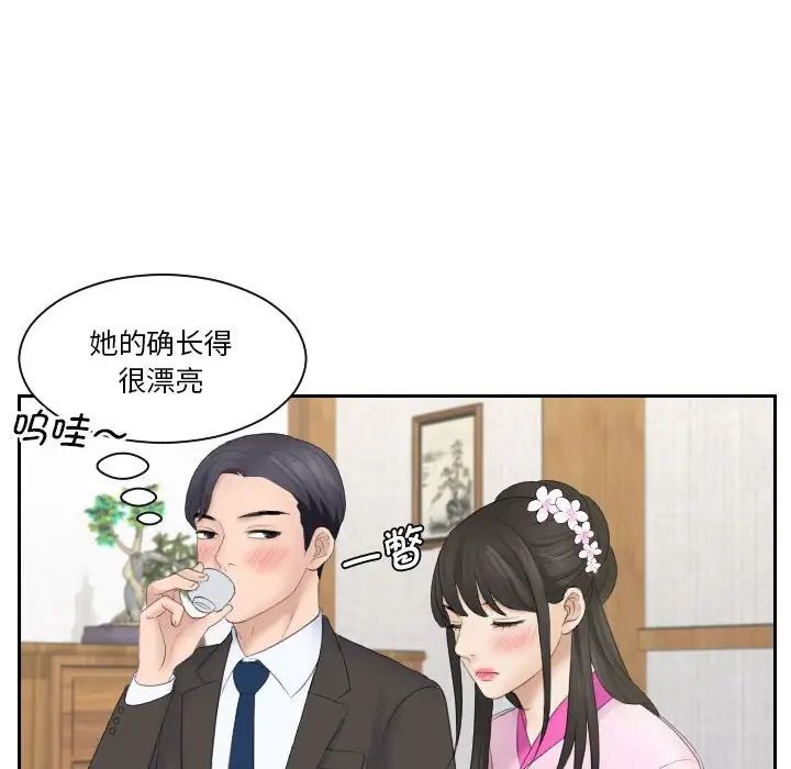 熟女的味道第5话