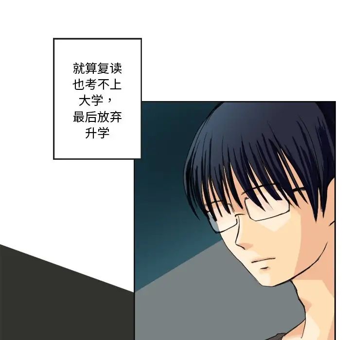 超能力者第1话
