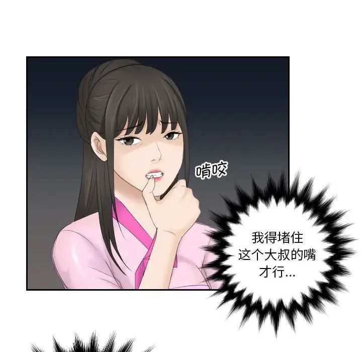 熟女的味道第5话