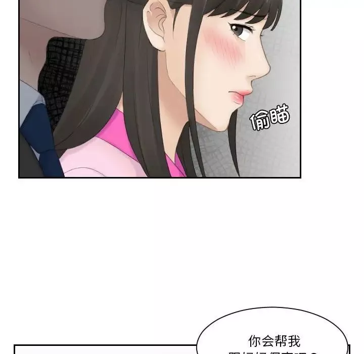 熟女的味道第5話