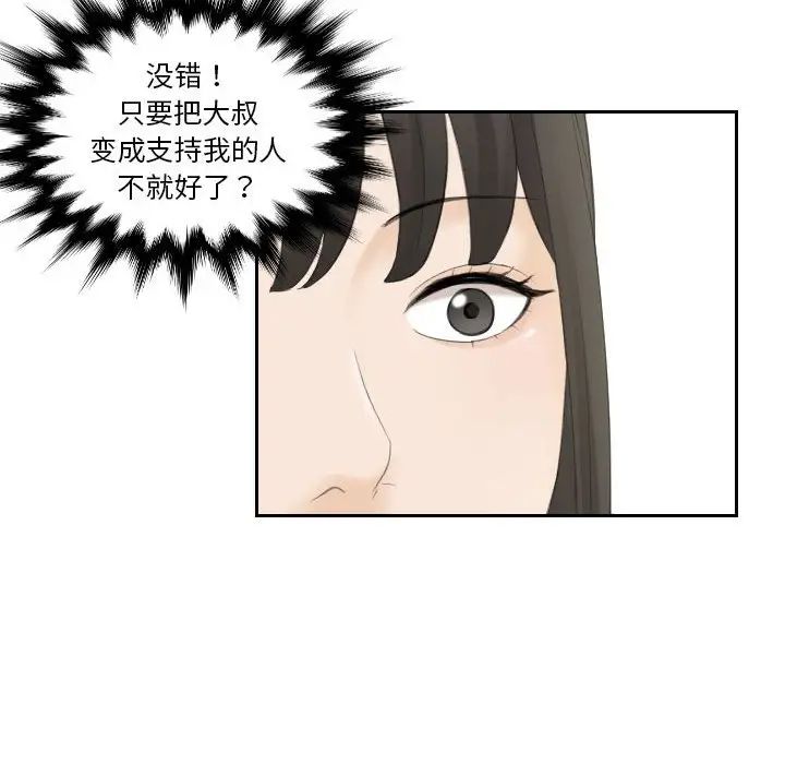 熟女的味道第5话