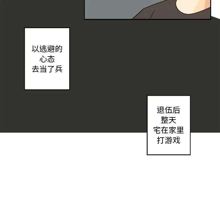 超能力者第1话