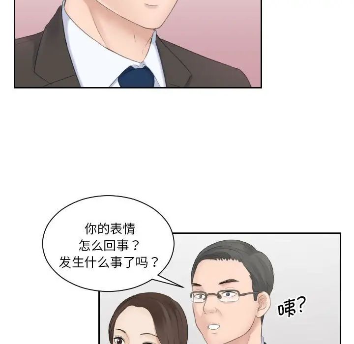 熟女的味道第5话
