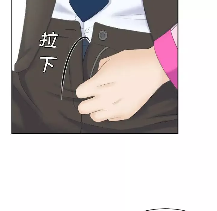 熟女的味道第5話