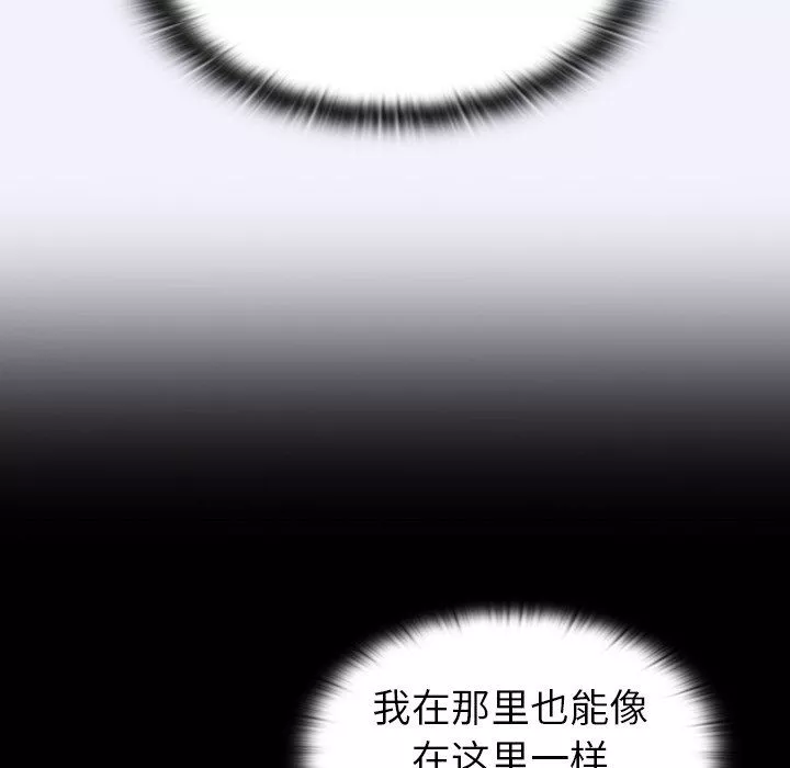 不請自來的未婚妻第3話