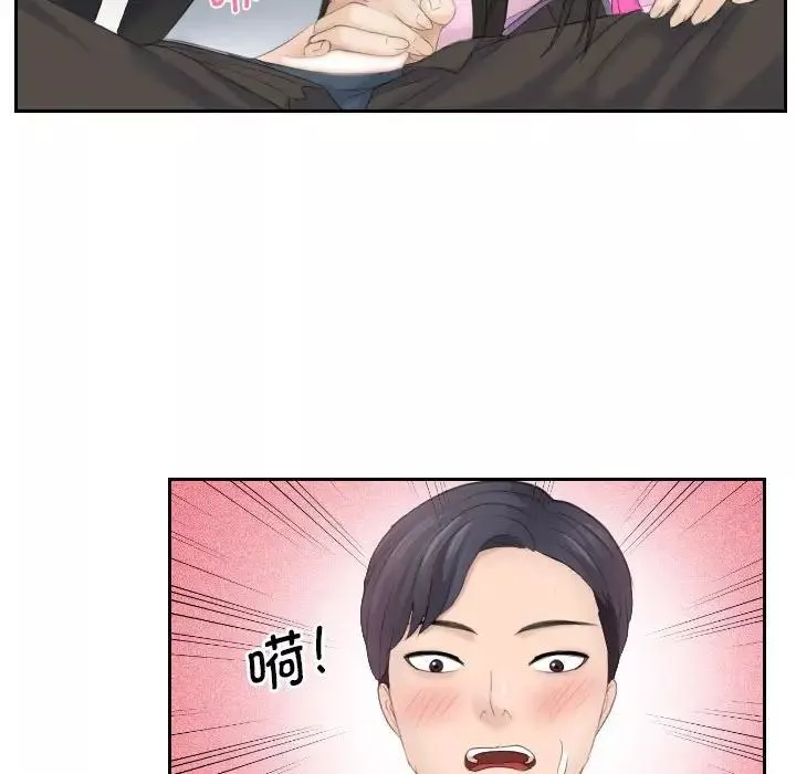 熟女的味道第5話