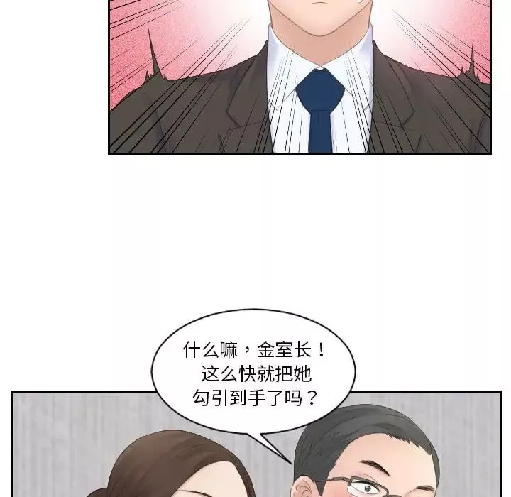 熟女的味道第5話