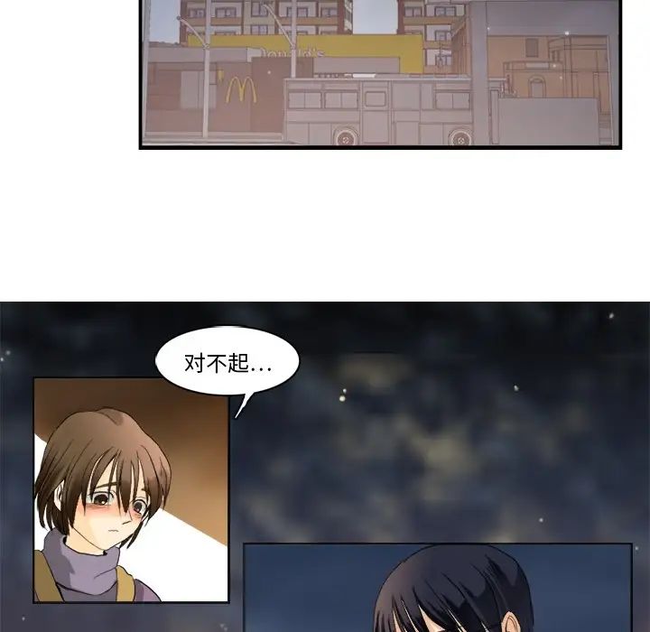 超能力者第1話