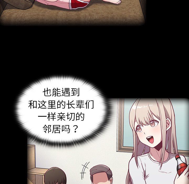 不请自来的未婚妻第3话