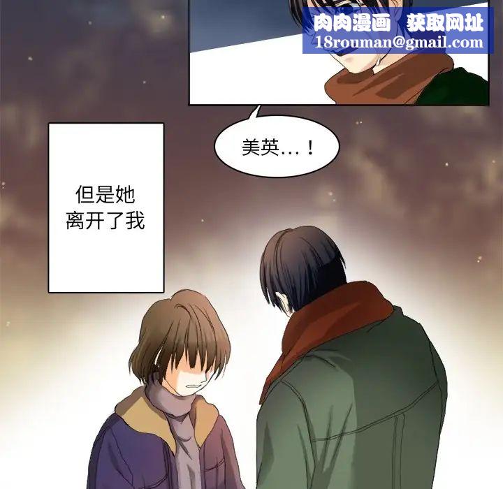 超能力者第1话