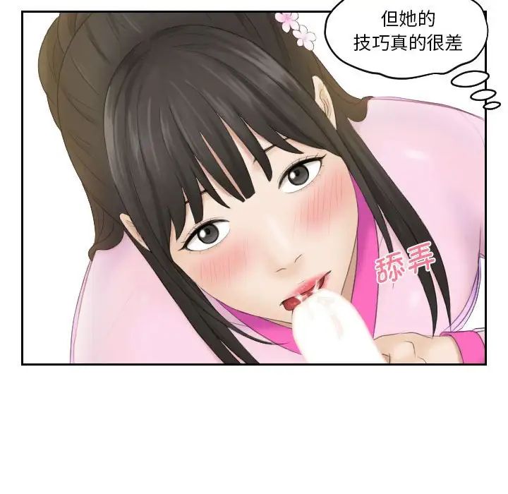 熟女的味道第5话