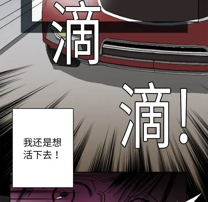 超能力者第1话