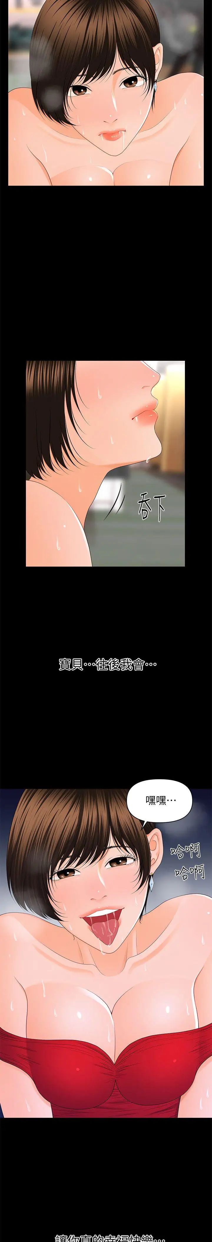 秘书的潜规则第9话-宝贝给我喝的牛奶