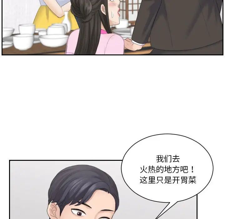 熟女的味道第5话