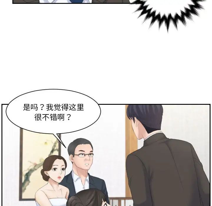 熟女的味道第5话