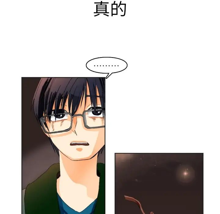 超能力者第1话