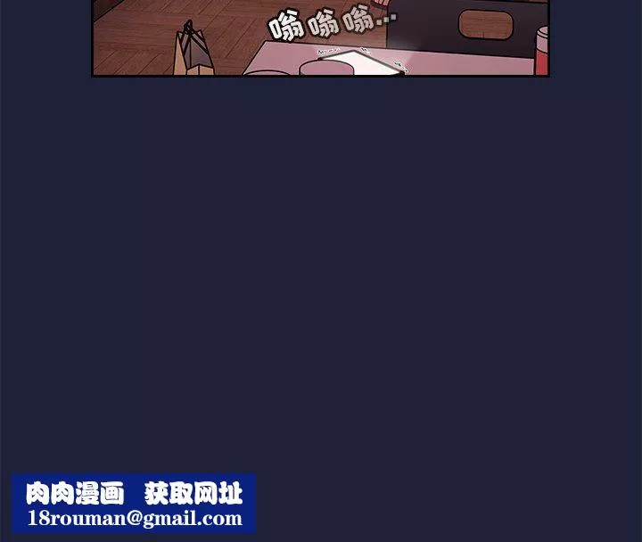 不請自來的未婚妻第3話