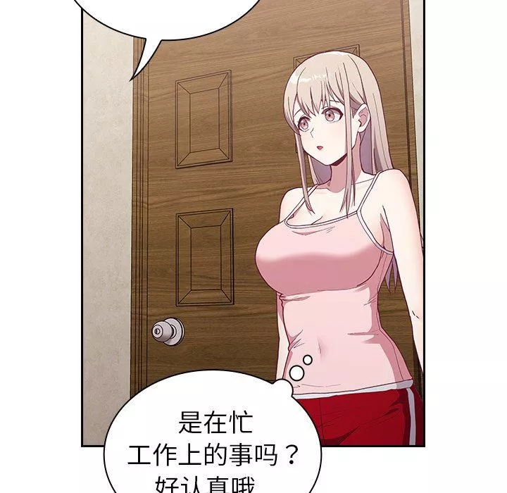 不請自來的未婚妻第4話