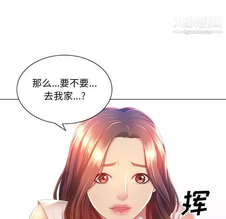 那男人的魔性嗓音第5話
