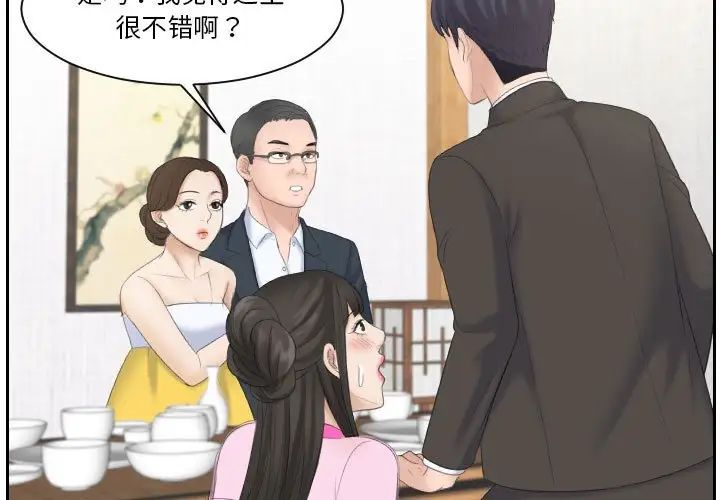 熟女的味道第6话