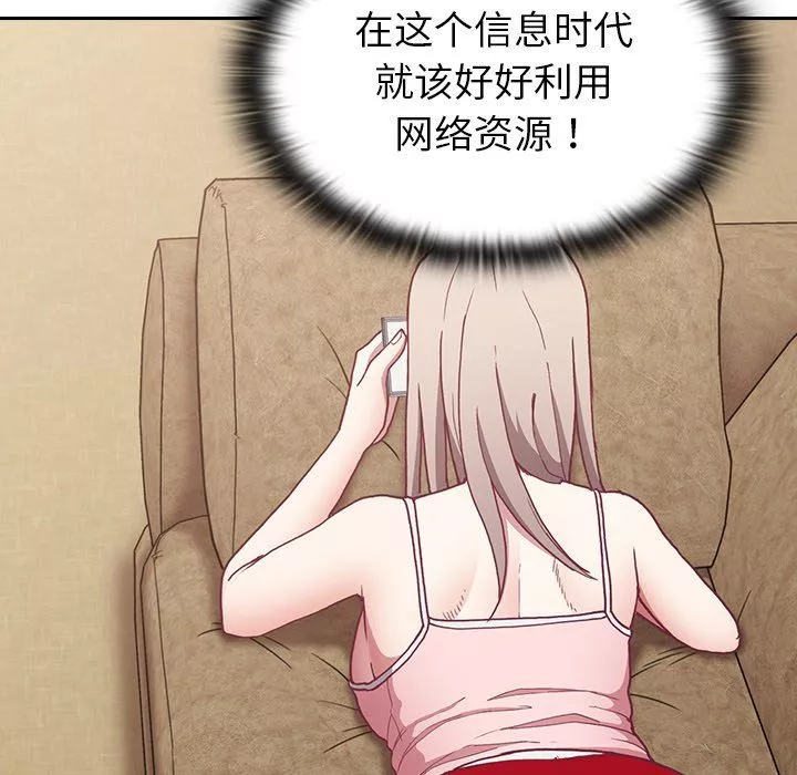 不請自來的未婚妻第4話