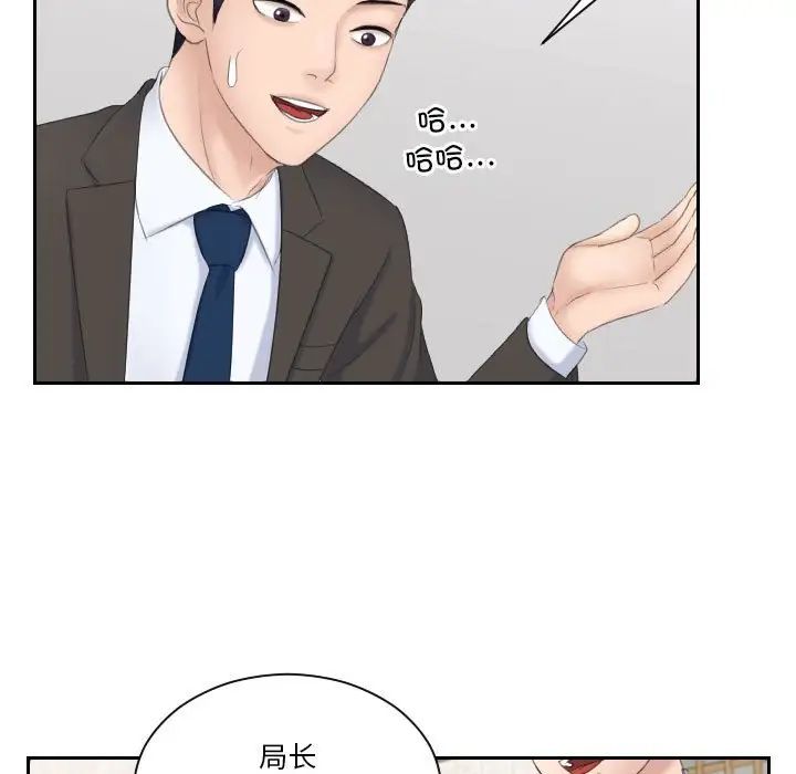 熟女的味道第6话