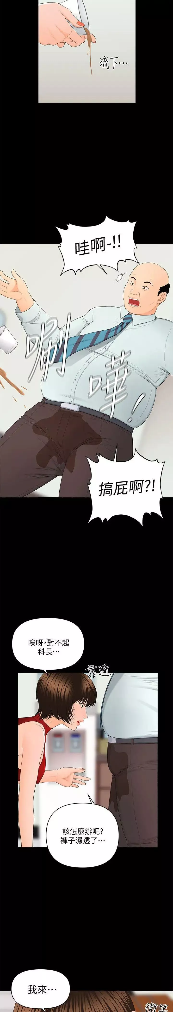 秘書的潛規則第10話-我來幫您舔乾淨
