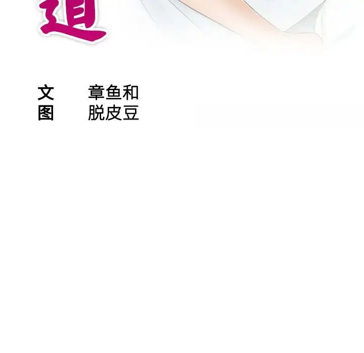 熟女的味道第6话
