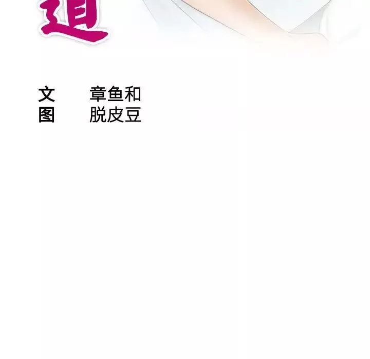 熟女的味道第6話
