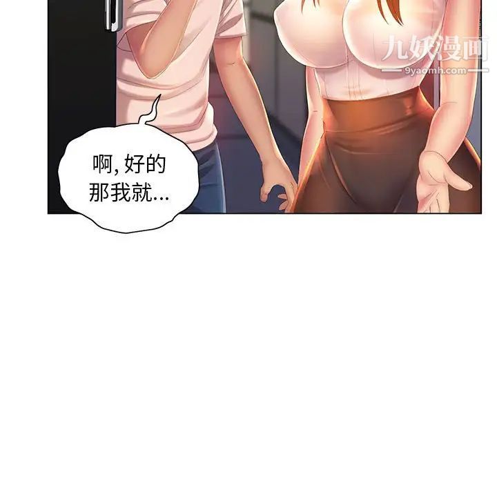 那男人的魔性嗓音第6話