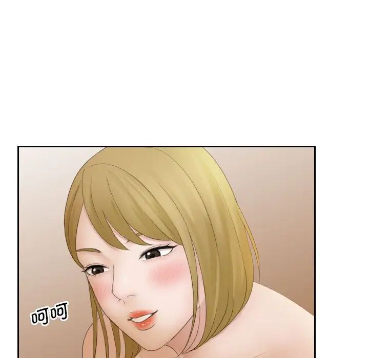 熟女的味道第6话