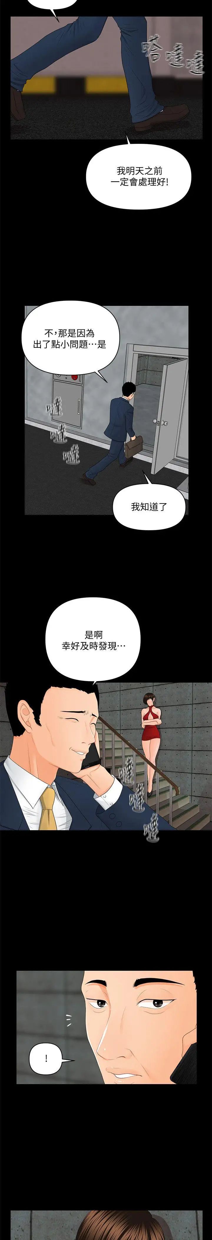 秘書的潛規則第10話-我來幫您舔乾淨