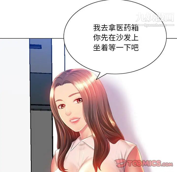 那男人的魔性嗓音第6話