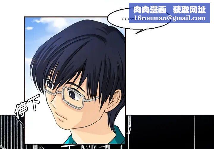 超能力者第2话