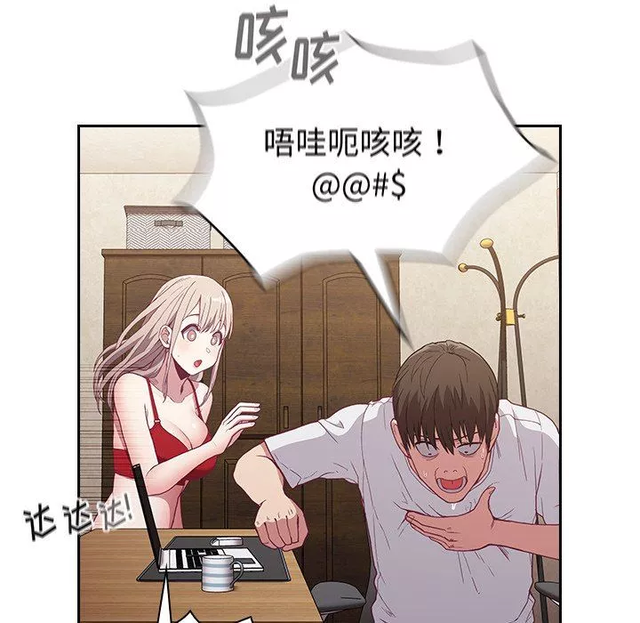 不請自來的未婚妻第4話