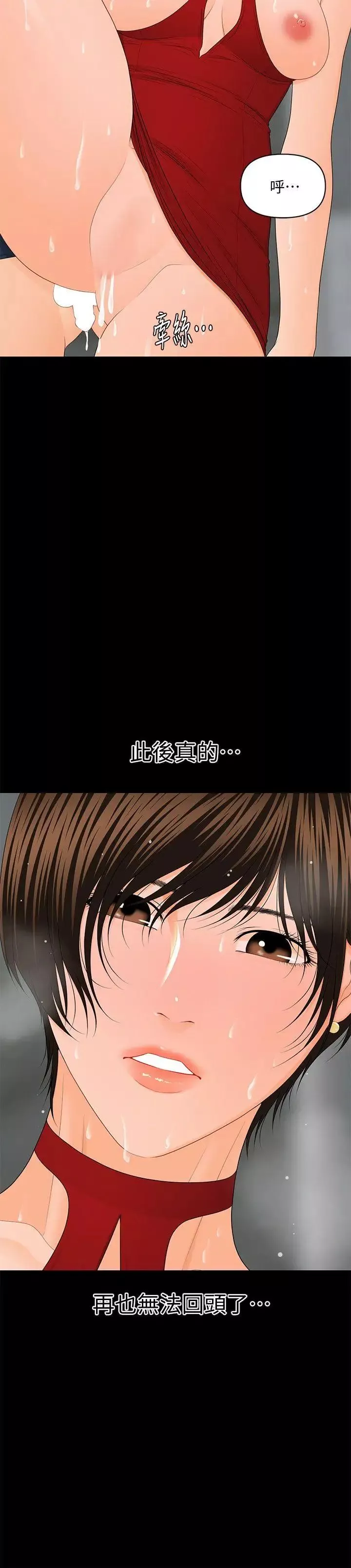 熟女的味道第6話