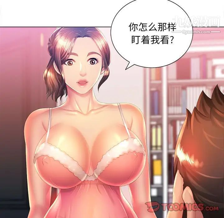 那男人的魔性嗓音第6话
