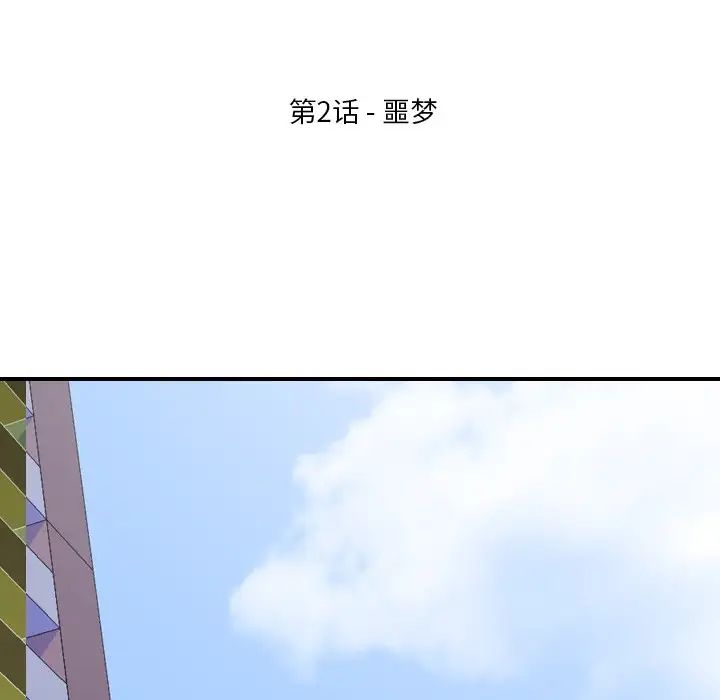 超能力者第2话