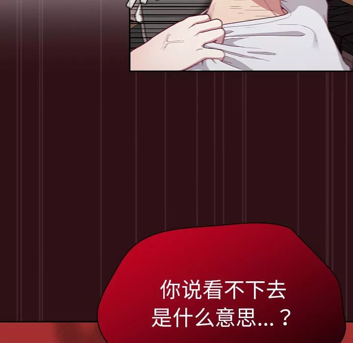 不請自來的未婚妻第4話