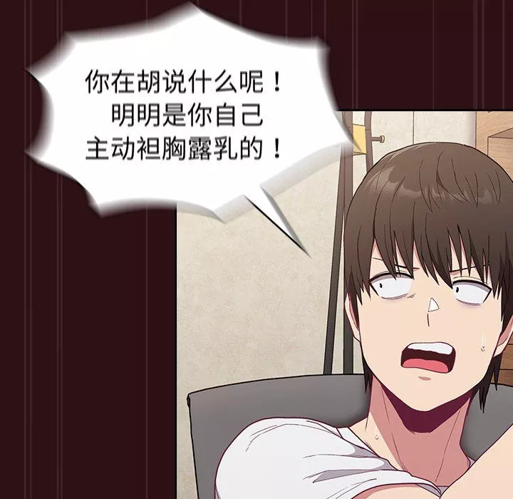 不請自來的未婚妻第4話
