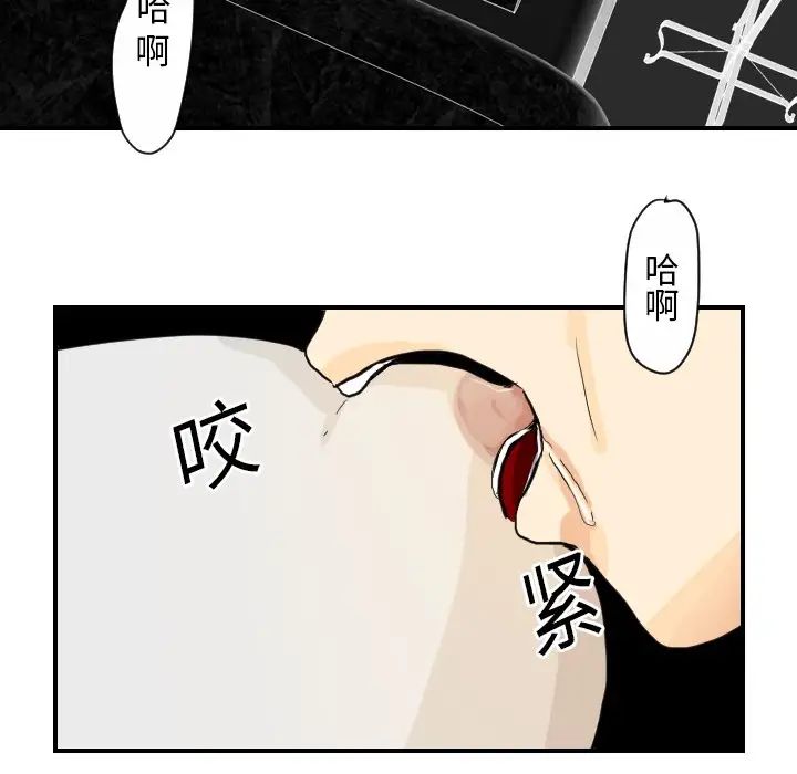 超能力者第2话